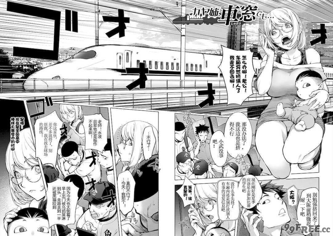 [蒟吉人] [カヤ姉合集] カヤ 1-21th [粉丝群群众汉化+熊猫人汉化+新世界]