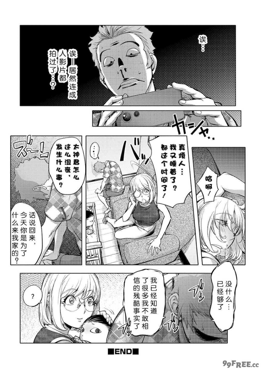 [蒟吉人] [カヤ姉合集] カヤ 1-21th [粉丝群群众汉化+熊猫人汉化+新世界]