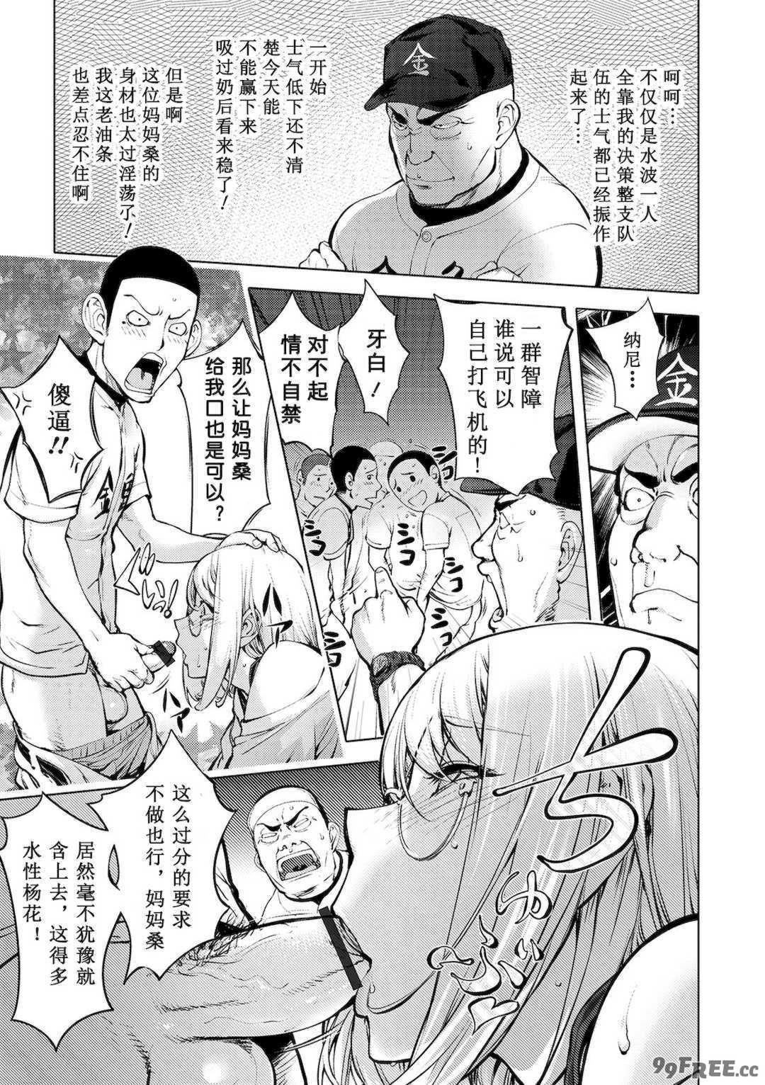 [蒟吉人] [カヤ姉合集] カヤ 1-21th [粉丝群群众汉化+熊猫人汉化+新世界]