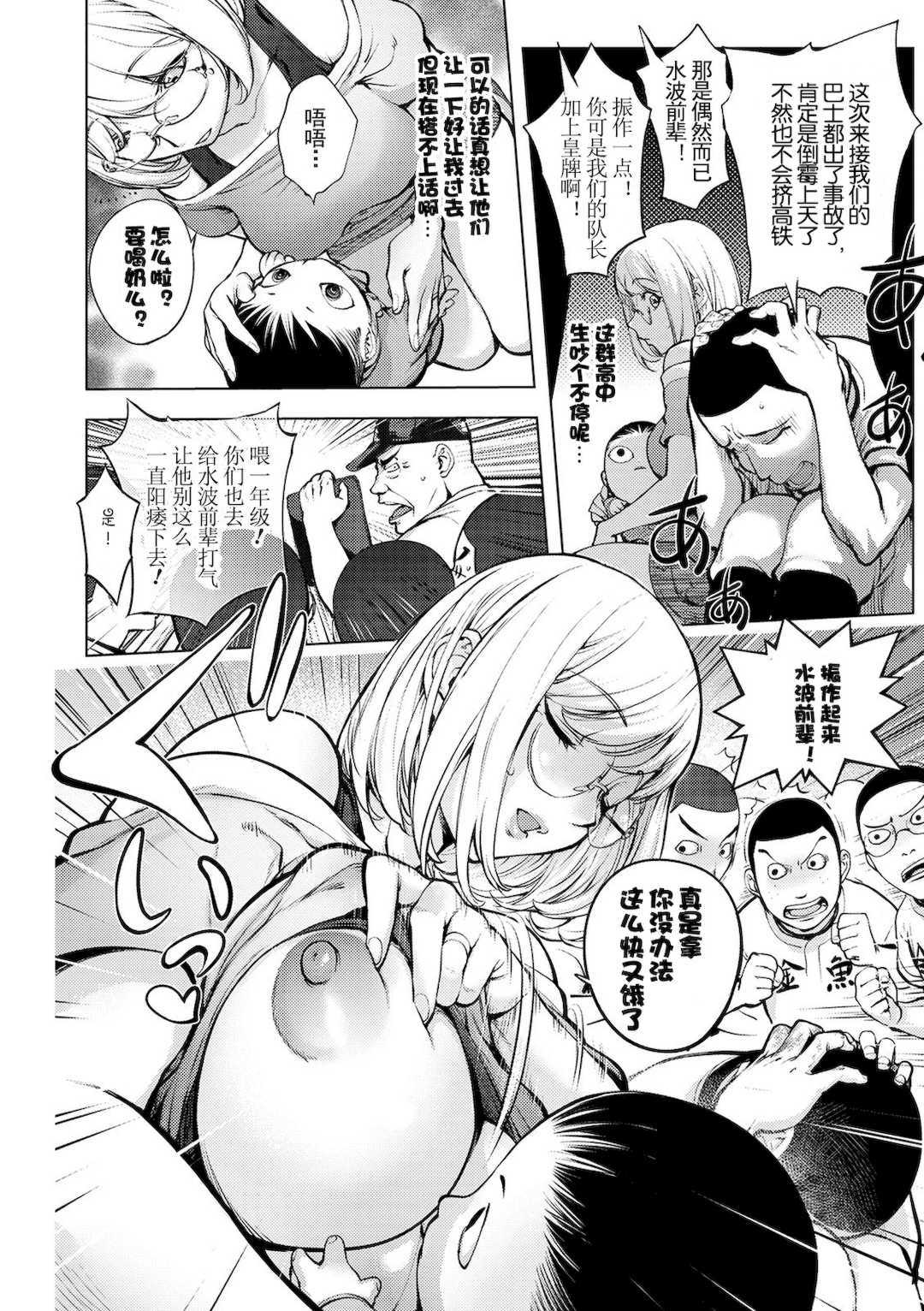 [蒟吉人] [カヤ姉合集] カヤ 1-21th [粉丝群群众汉化+熊猫人汉化+新世界]