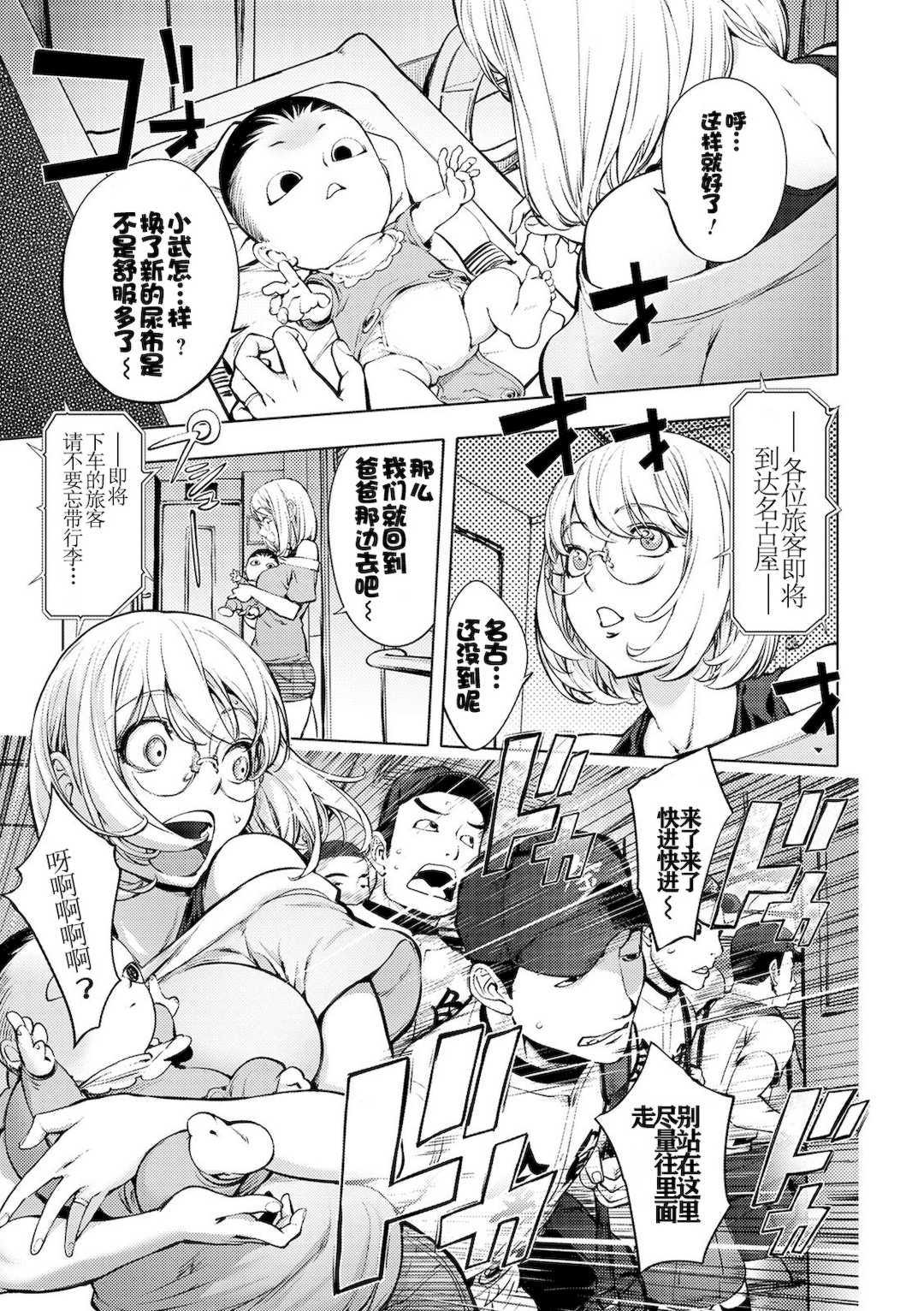 [蒟吉人] [カヤ姉合集] カヤ 1-21th [粉丝群群众汉化+熊猫人汉化+新世界]