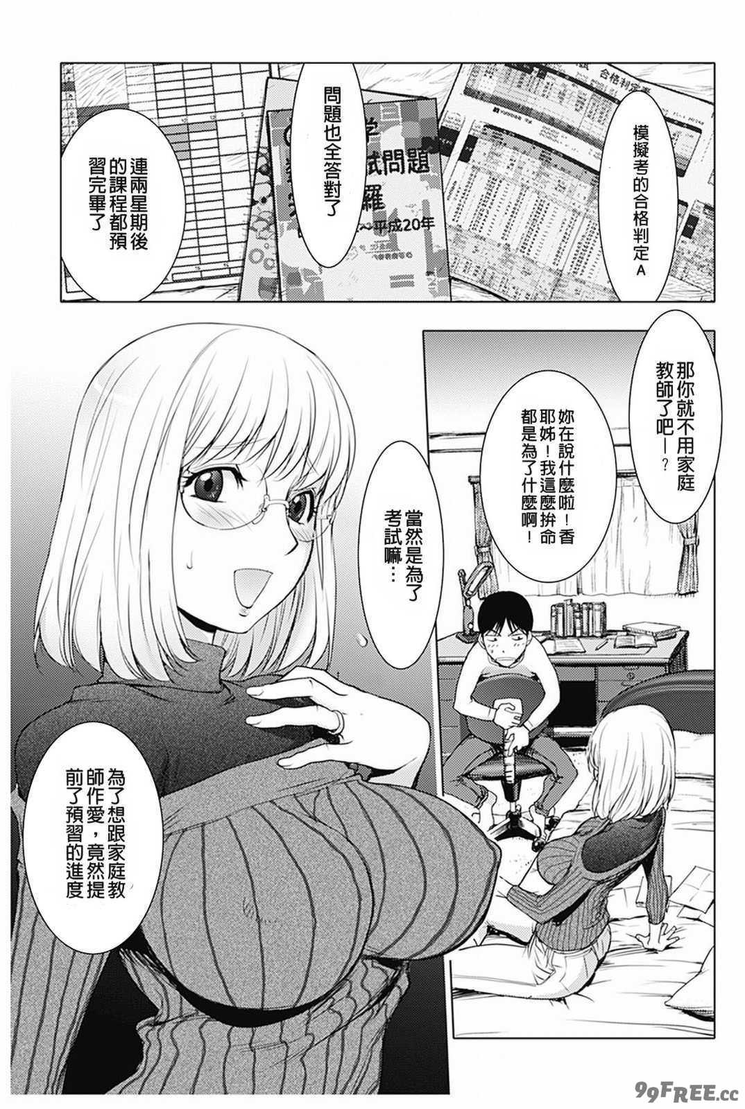 [蒟吉人] [カヤ姉合集] カヤ 1-21th [粉丝群群众汉化+熊猫人汉化+新世界]