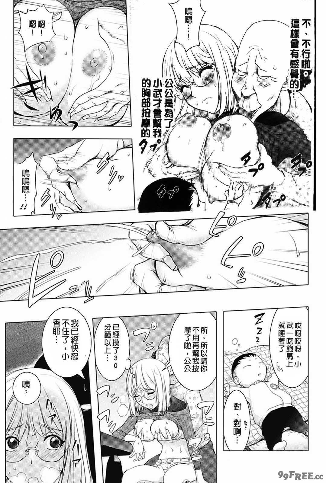 [蒟吉人] [カヤ姉合集] カヤ 1-21th [粉丝群群众汉化+熊猫人汉化+新世界]