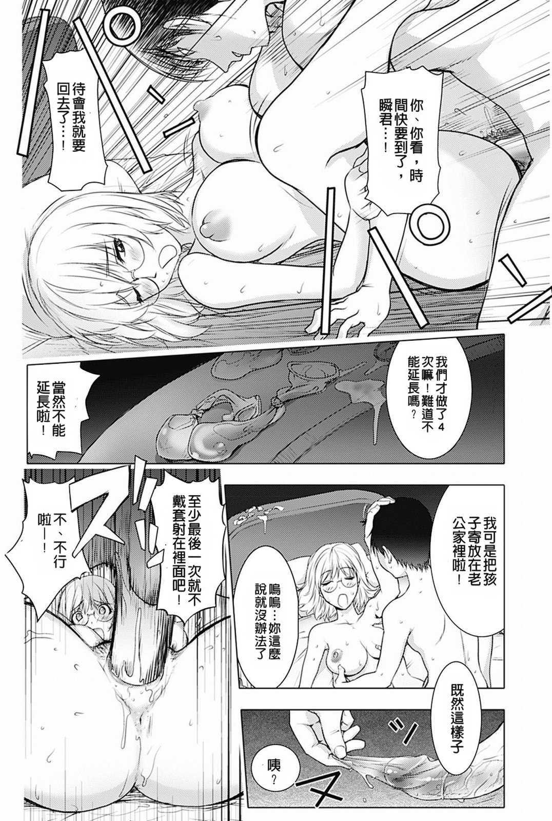 [蒟吉人] [カヤ姉合集] カヤ 1-21th [粉丝群群众汉化+熊猫人汉化+新世界]