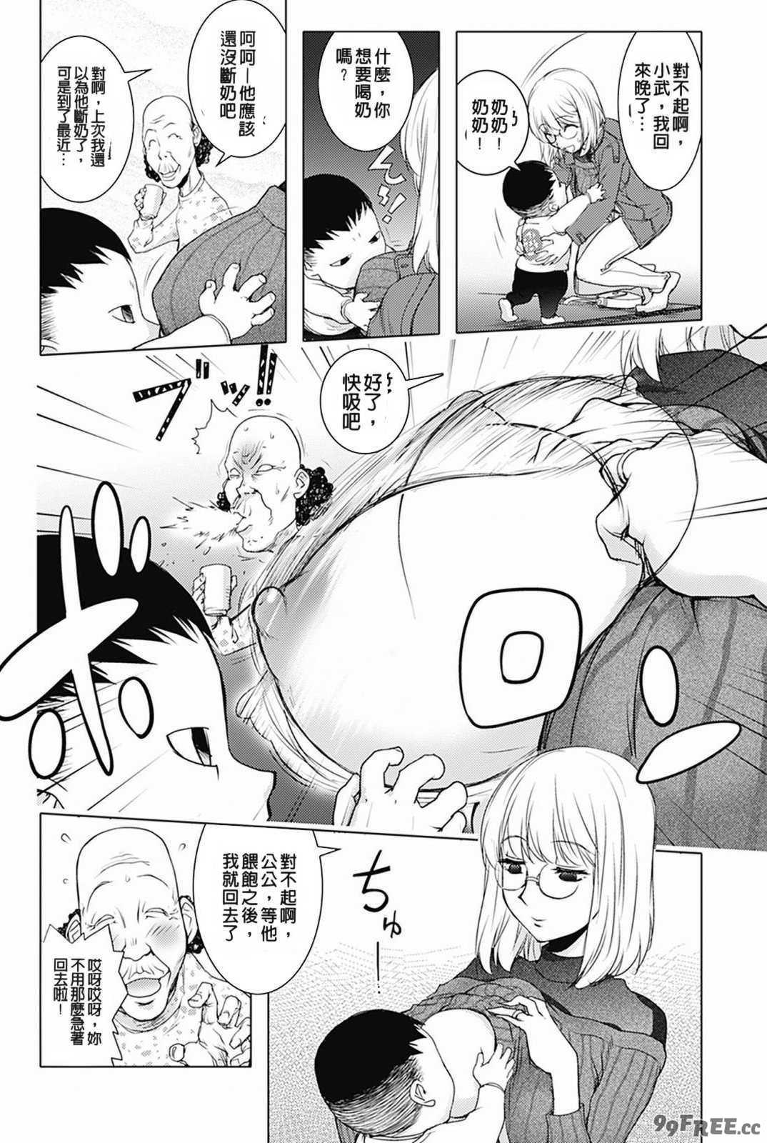 [蒟吉人] [カヤ姉合集] カヤ 1-21th [粉丝群群众汉化+熊猫人汉化+新世界]