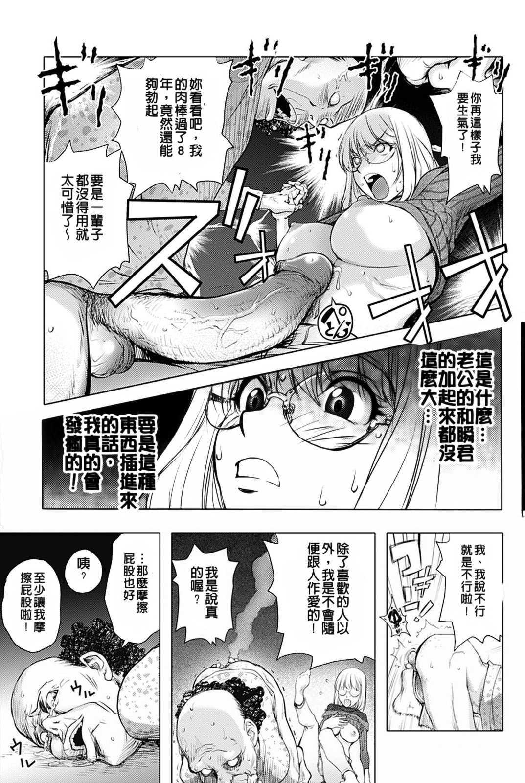 [蒟吉人] [カヤ姉合集] カヤ 1-21th [粉丝群群众汉化+熊猫人汉化+新世界]