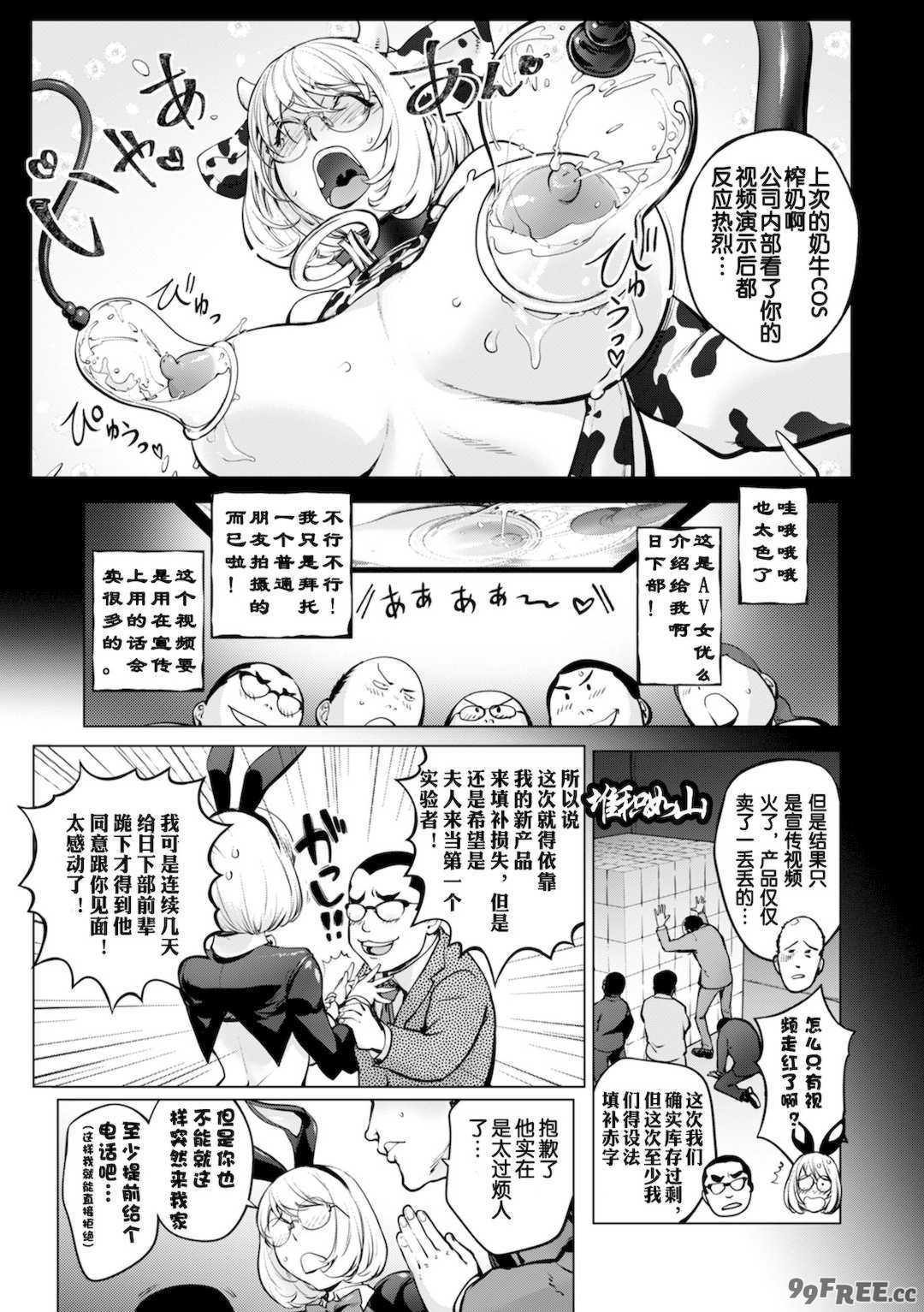 [蒟吉人] [カヤ姉合集] カヤ 1-21th [粉丝群群众汉化+熊猫人汉化+新世界]