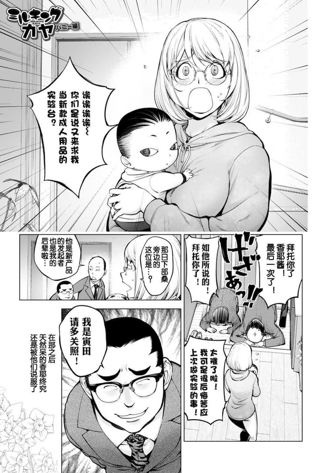 [蒟吉人] [カヤ姉合集] カヤ 1-21th [粉丝群群众汉化+熊猫人汉化+新世界]