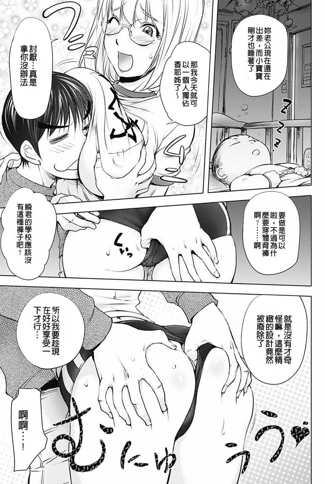 [蒟吉人] [カヤ姉合集] カヤ 1-21th [粉丝群群众汉化+熊猫人汉化+新世界]