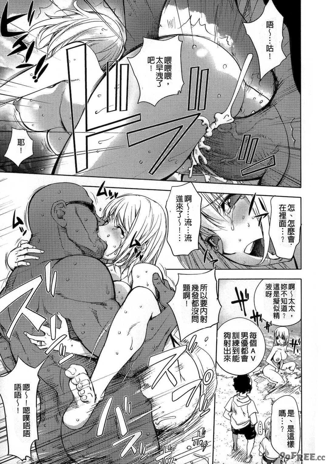 [蒟吉人] [カヤ姉合集] カヤ 1-21th [粉丝群群众汉化+熊猫人汉化+新世界]