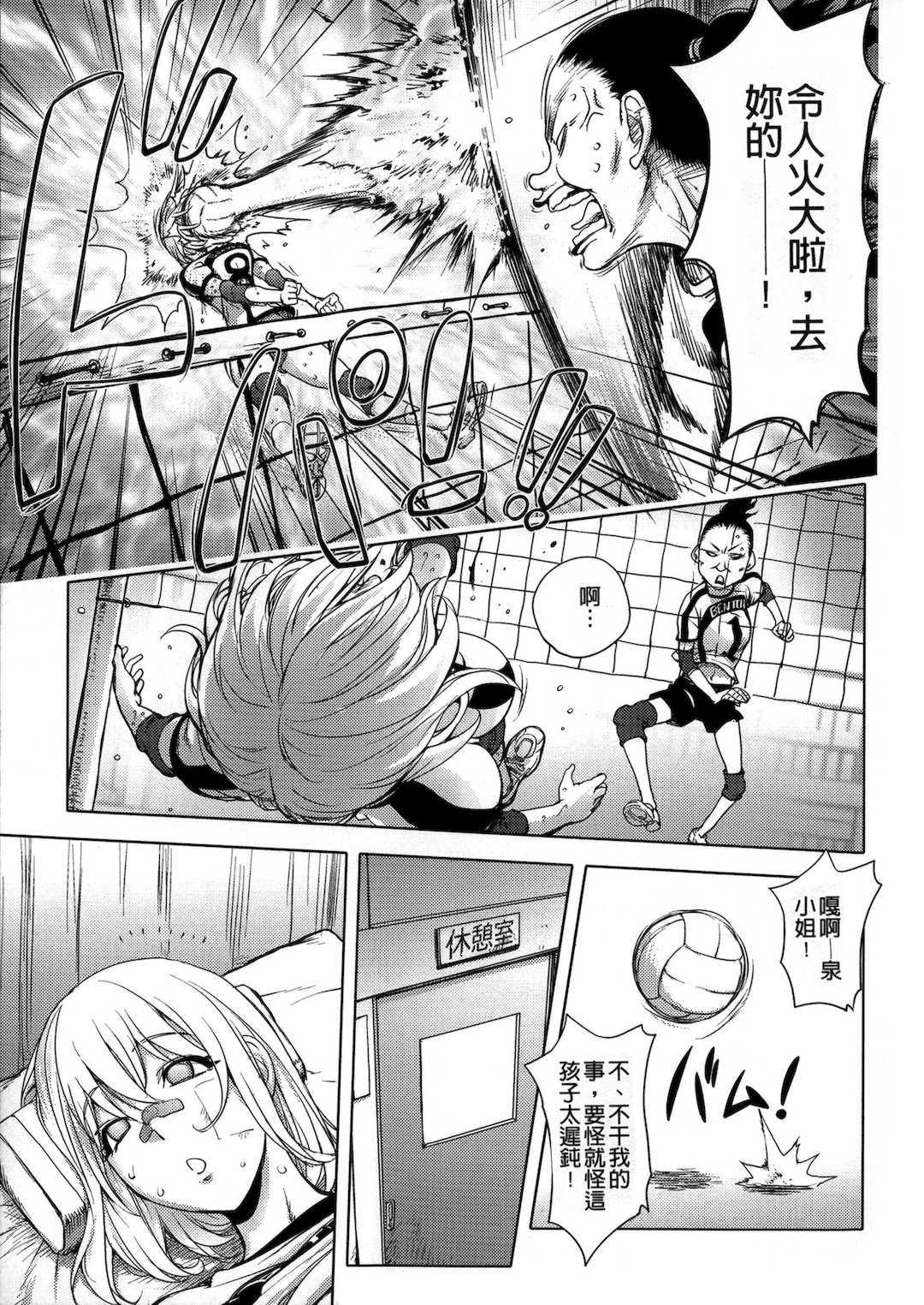 [蒟吉人] [カヤ姉合集] カヤ 1-21th [粉丝群群众汉化+熊猫人汉化+新世界]