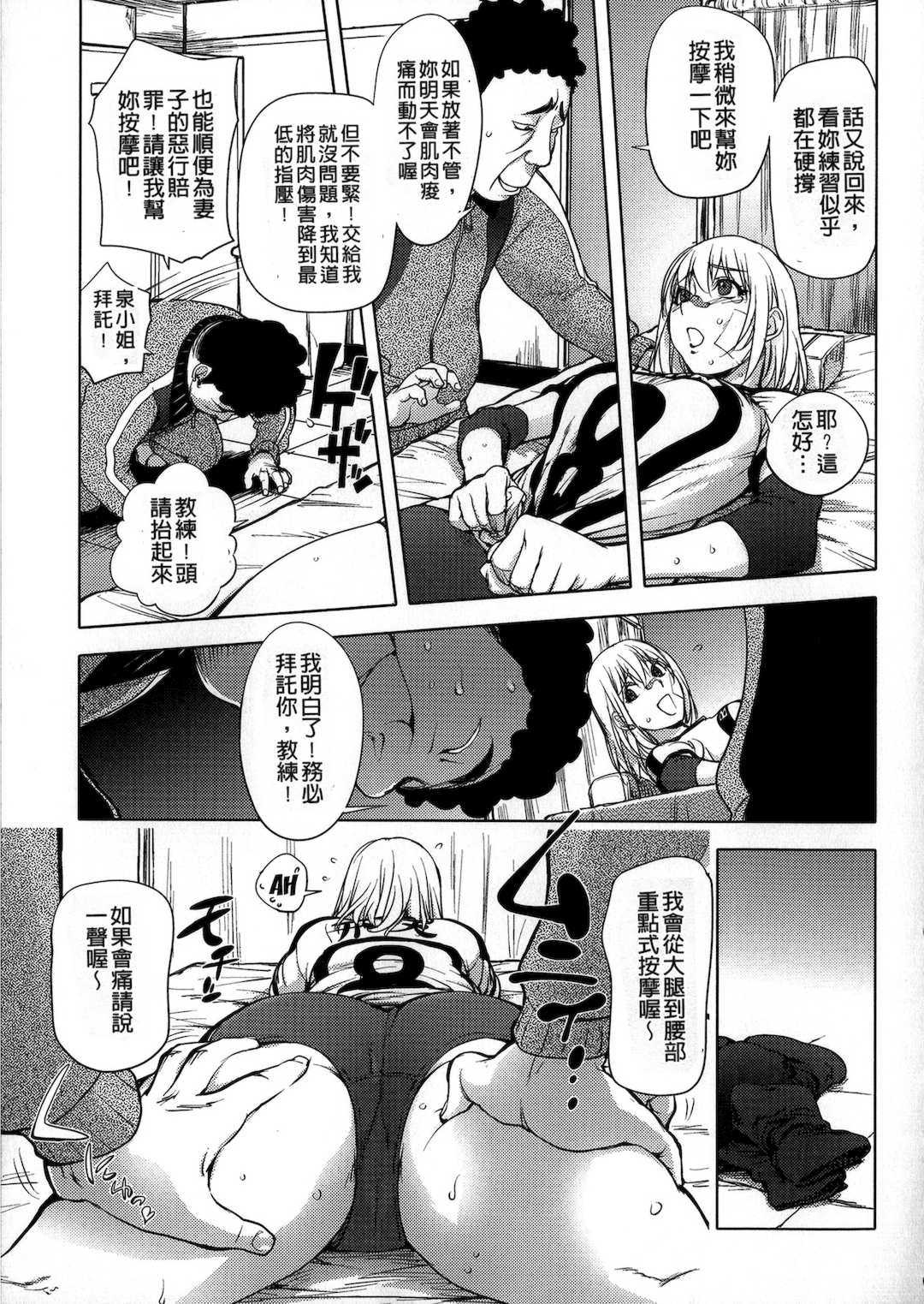 [蒟吉人] [カヤ姉合集] カヤ 1-21th [粉丝群群众汉化+熊猫人汉化+新世界]