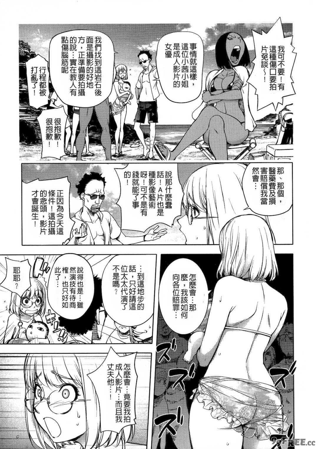 [蒟吉人] [カヤ姉合集] カヤ 1-21th [粉丝群群众汉化+熊猫人汉化+新世界]