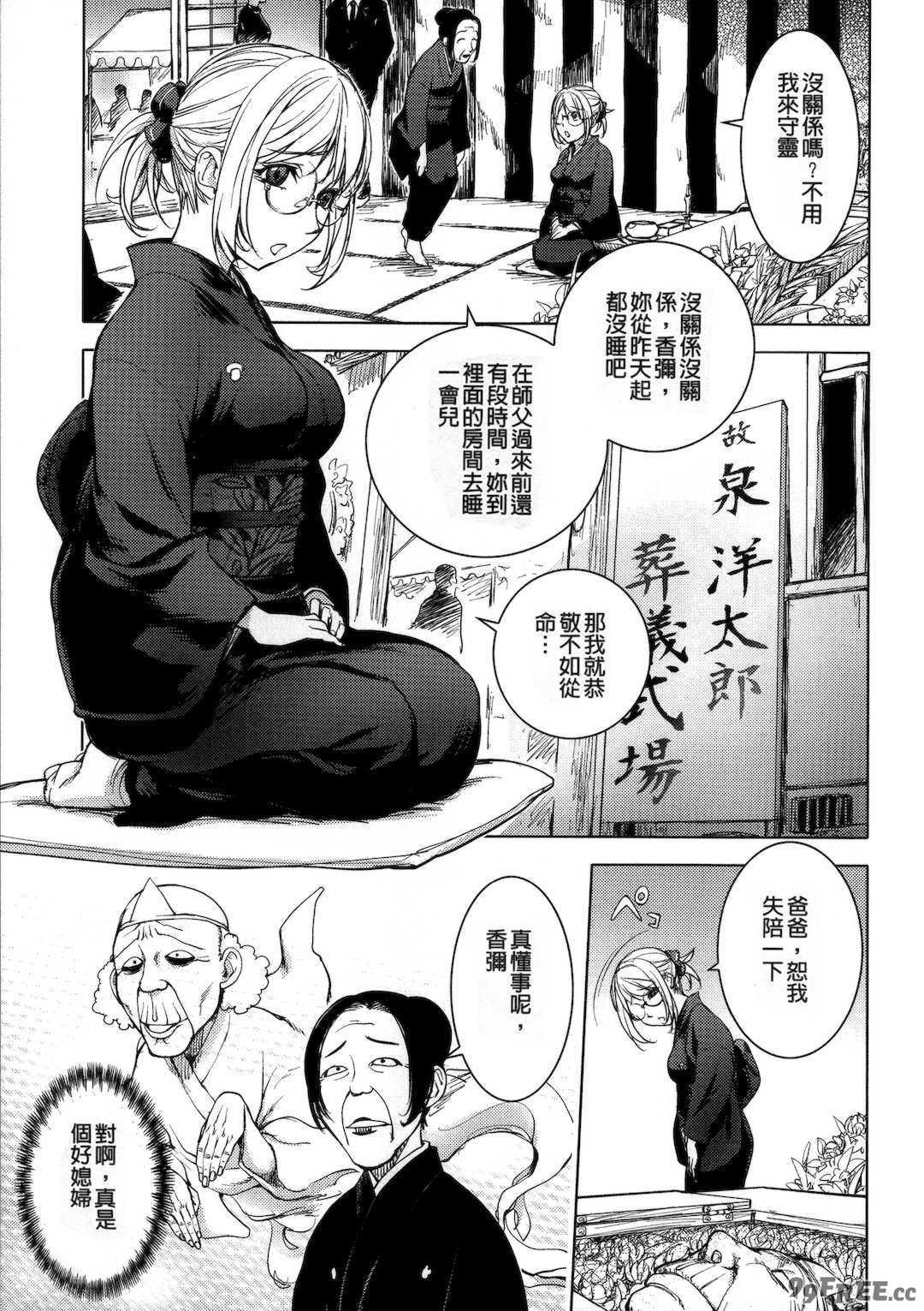 [蒟吉人] [カヤ姉合集] カヤ 1-21th [粉丝群群众汉化+熊猫人汉化+新世界]