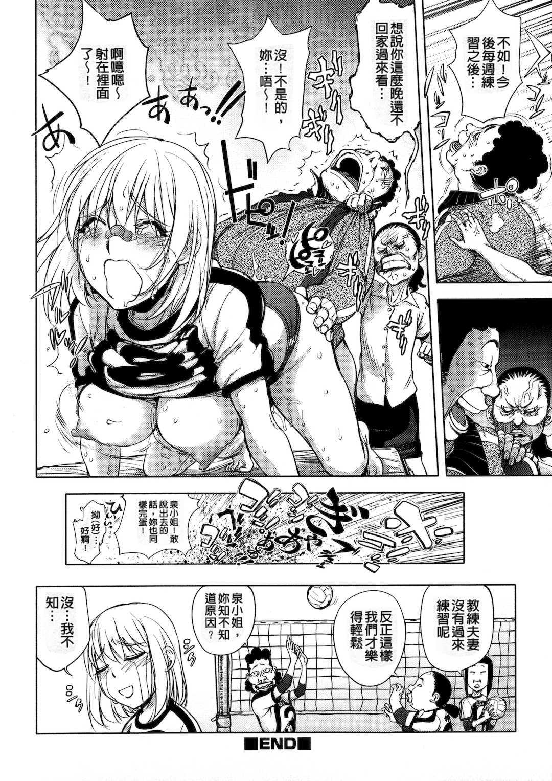 [蒟吉人] [カヤ姉合集] カヤ 1-21th [粉丝群群众汉化+熊猫人汉化+新世界]