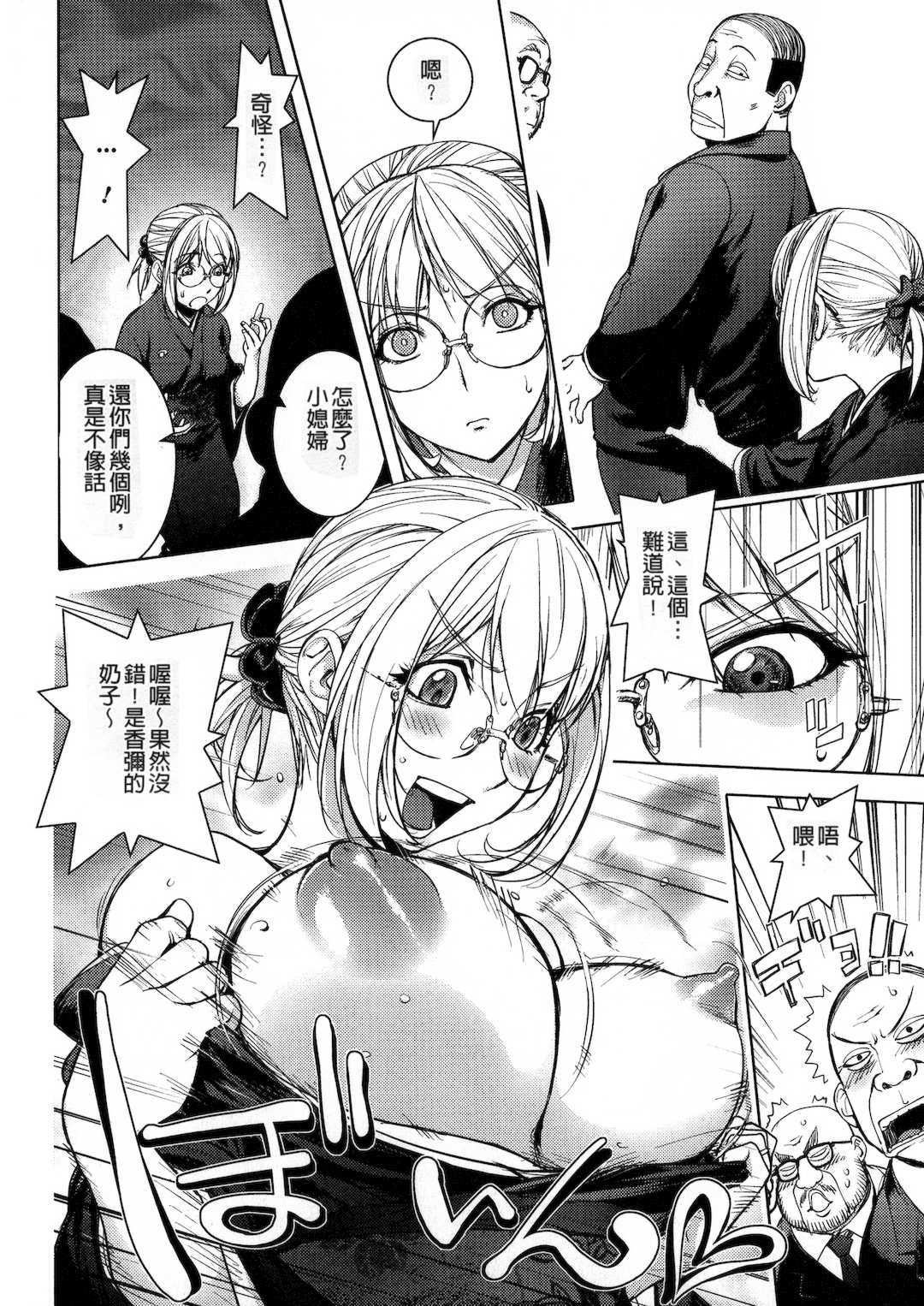 [蒟吉人] [カヤ姉合集] カヤ 1-21th [粉丝群群众汉化+熊猫人汉化+新世界]