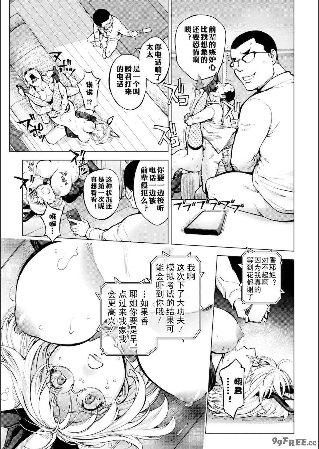 [蒟吉人] [カヤ姉合集] カヤ 1-21th [粉丝群群众汉化+熊猫人汉化+新世界]