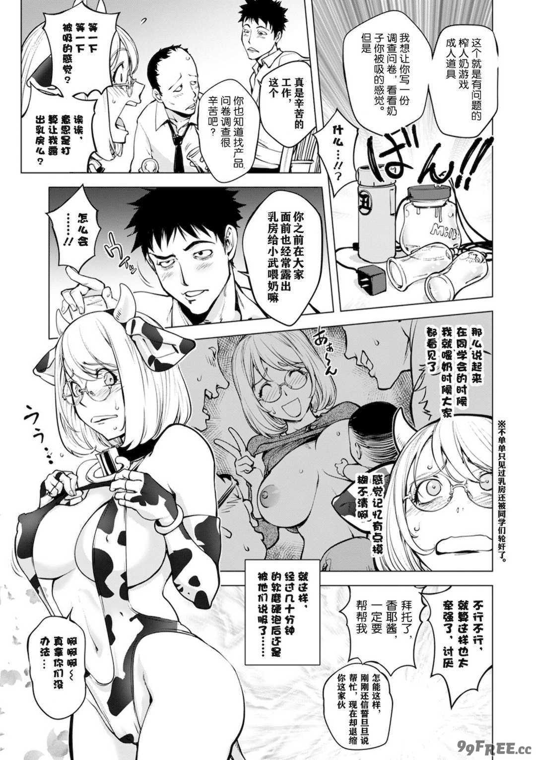 [蒟吉人] [カヤ姉合集] カヤ 1-21th [粉丝群群众汉化+熊猫人汉化+新世界]