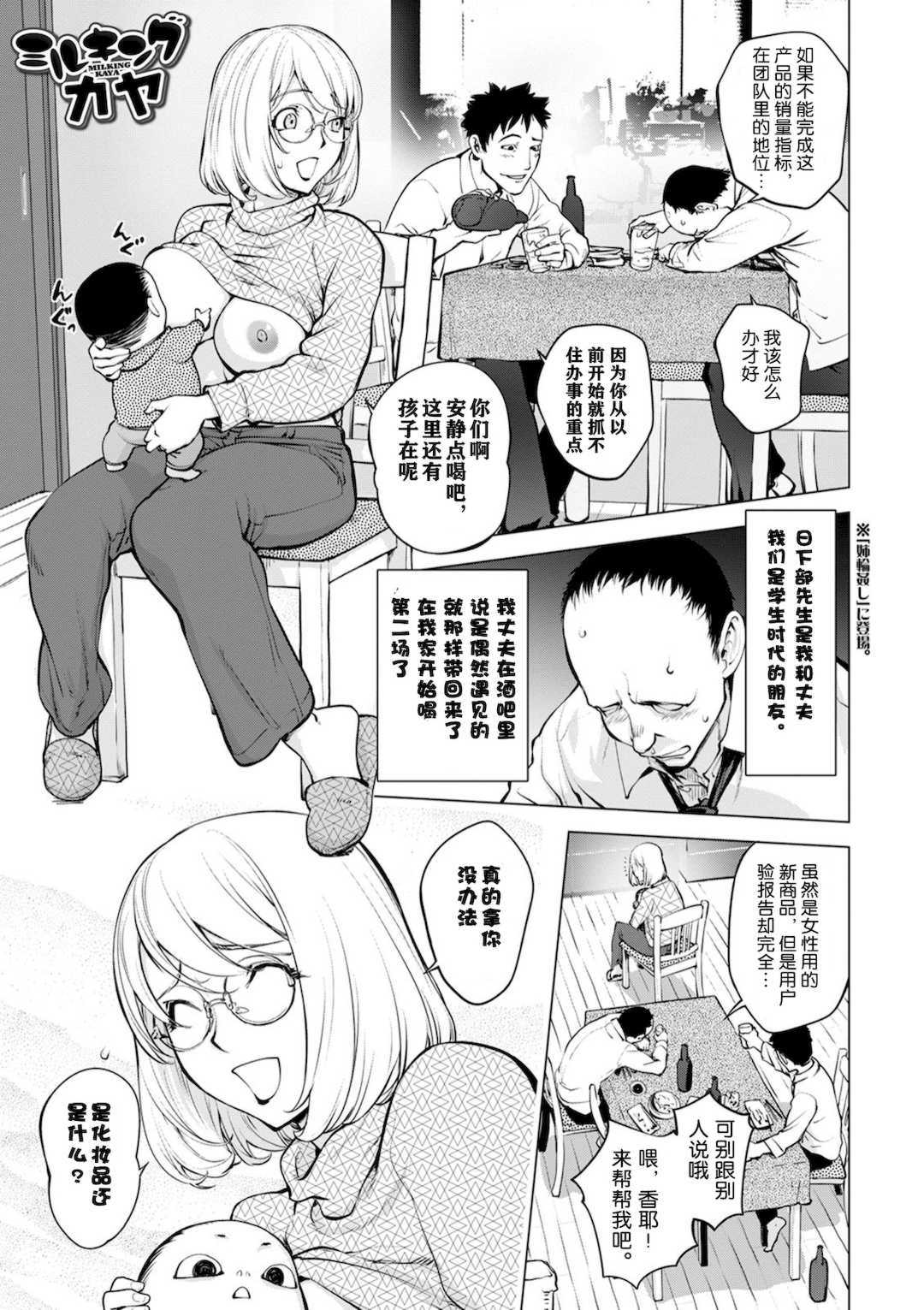 [蒟吉人] [カヤ姉合集] カヤ 1-21th [粉丝群群众汉化+熊猫人汉化+新世界]