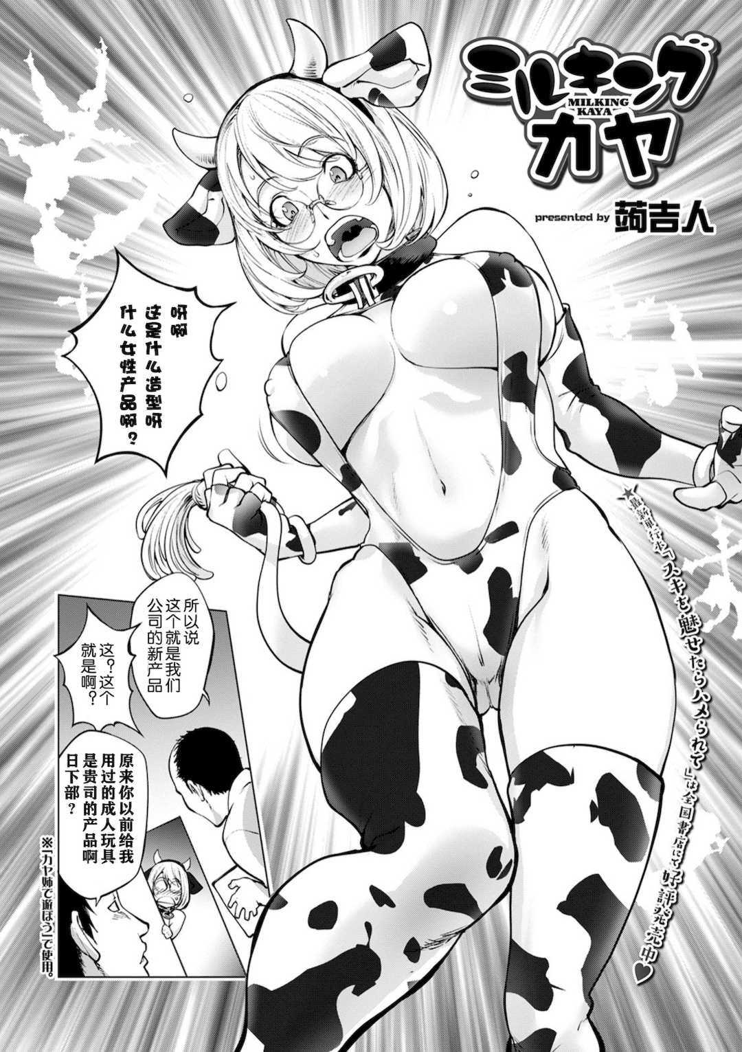 [蒟吉人] [カヤ姉合集] カヤ 1-21th [粉丝群群众汉化+熊猫人汉化+新世界]