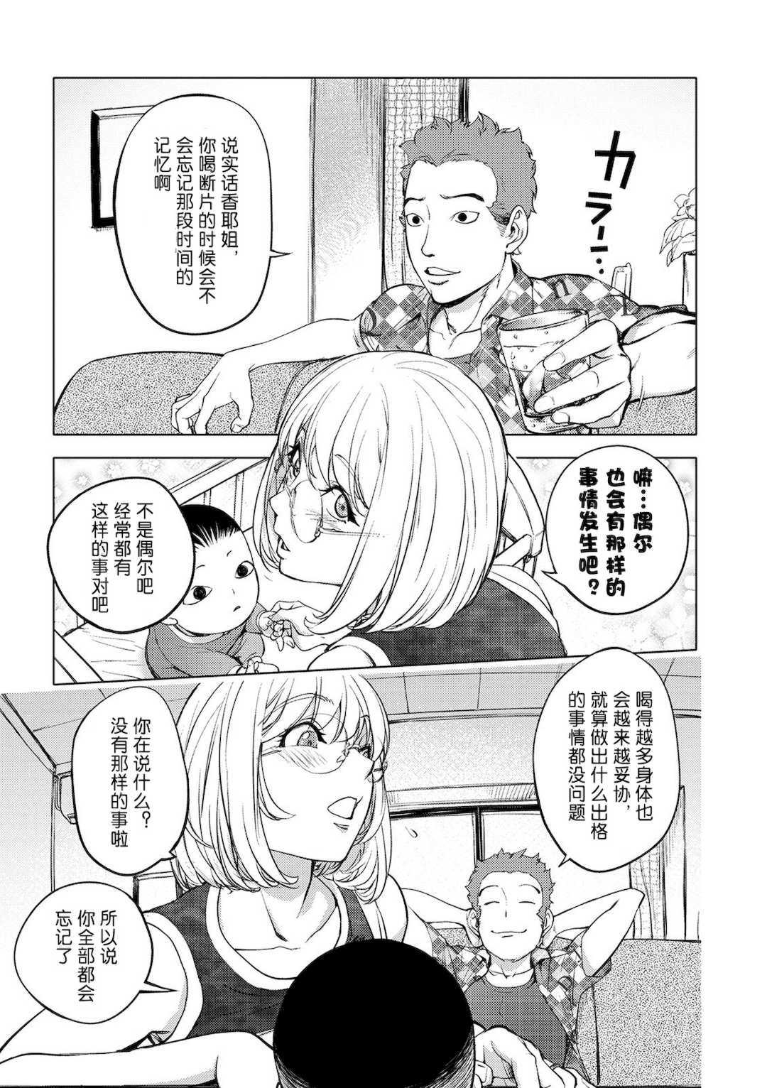 [蒟吉人] [カヤ姉合集] カヤ 1-21th [粉丝群群众汉化+熊猫人汉化+新世界]