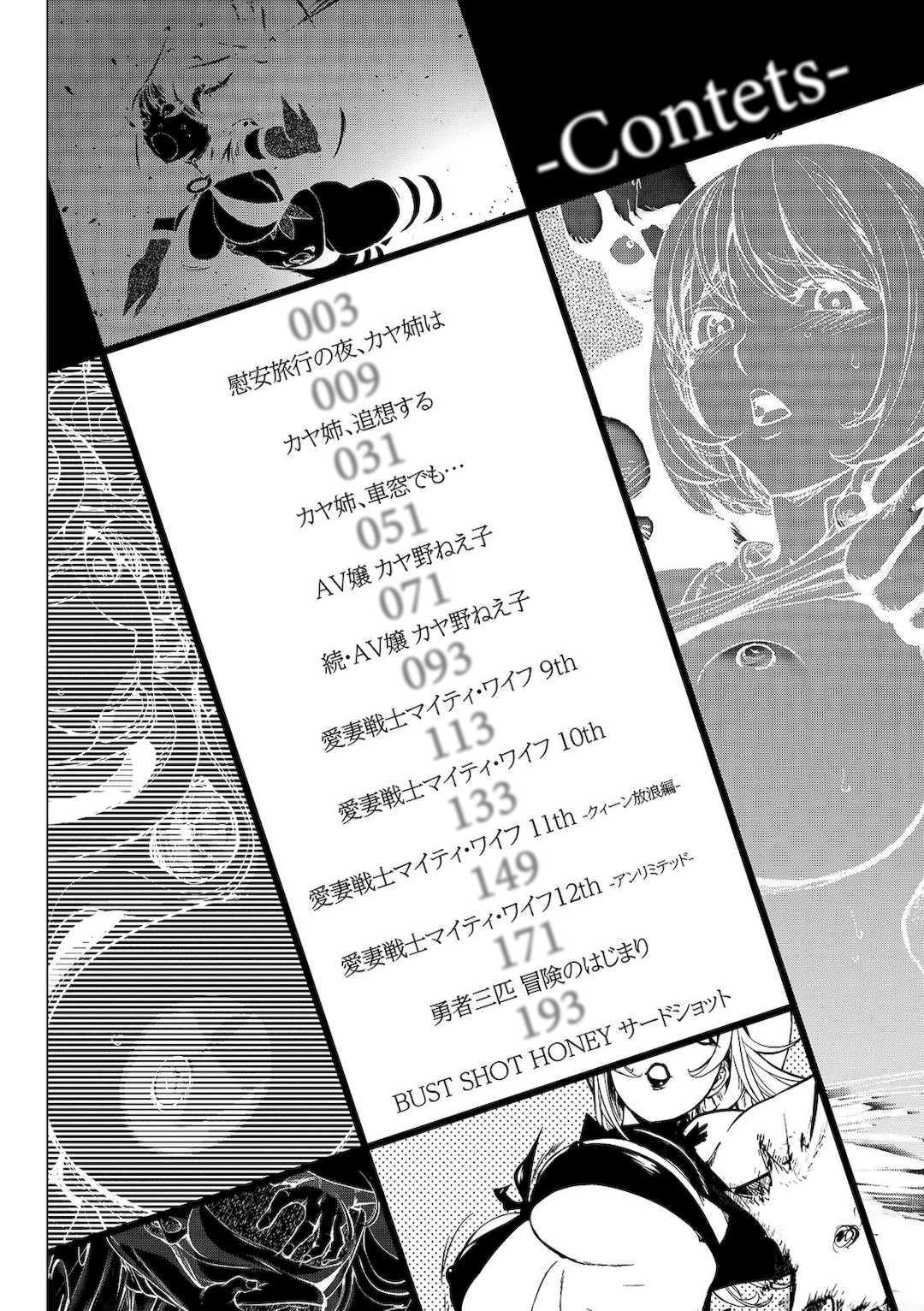 [蒟吉人] [カヤ姉合集] カヤ 1-21th [粉丝群群众汉化+熊猫人汉化+新世界]