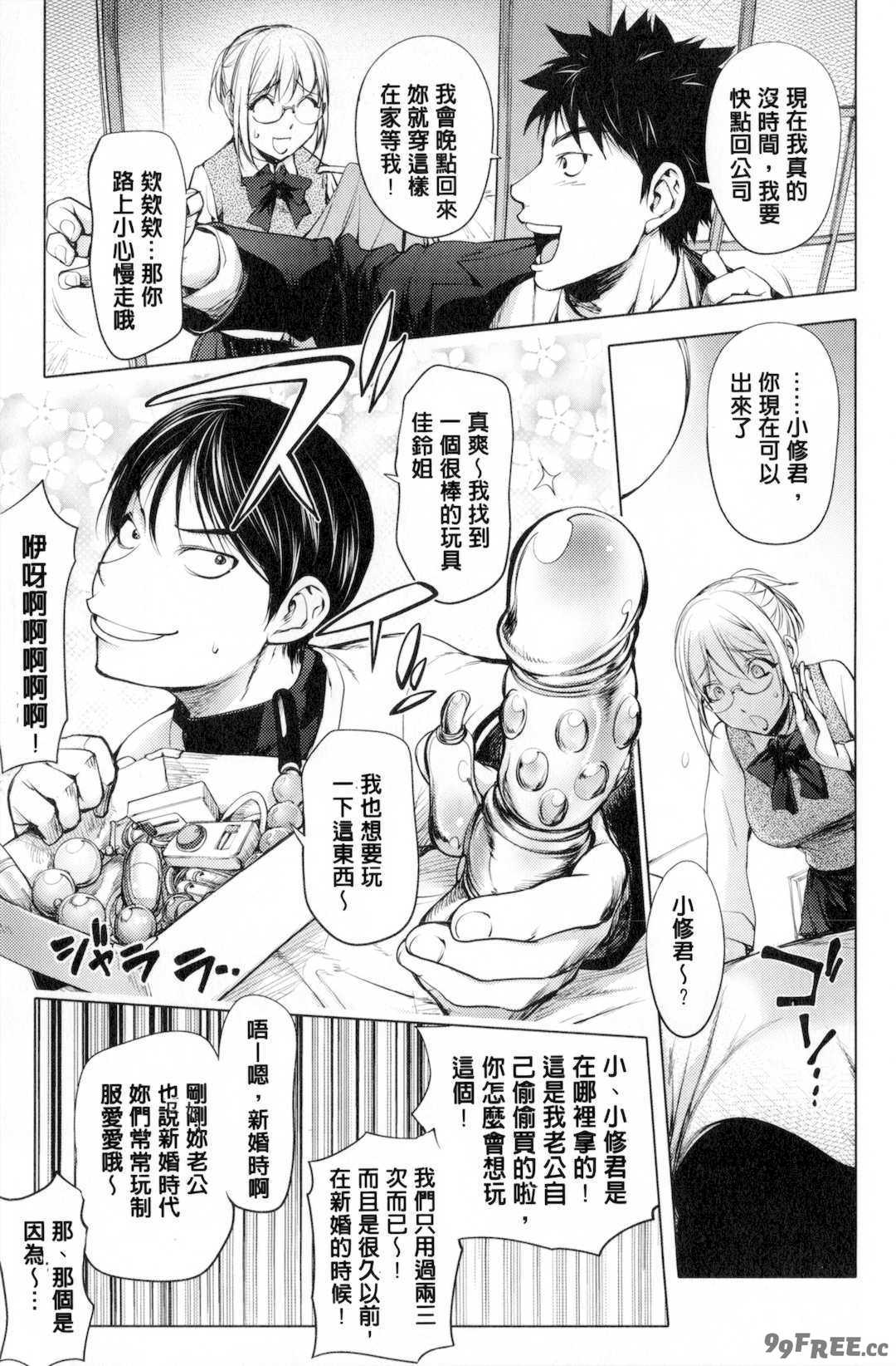 [蒟吉人] [カヤ姉合集] カヤ 1-21th [粉丝群群众汉化+熊猫人汉化+新世界]