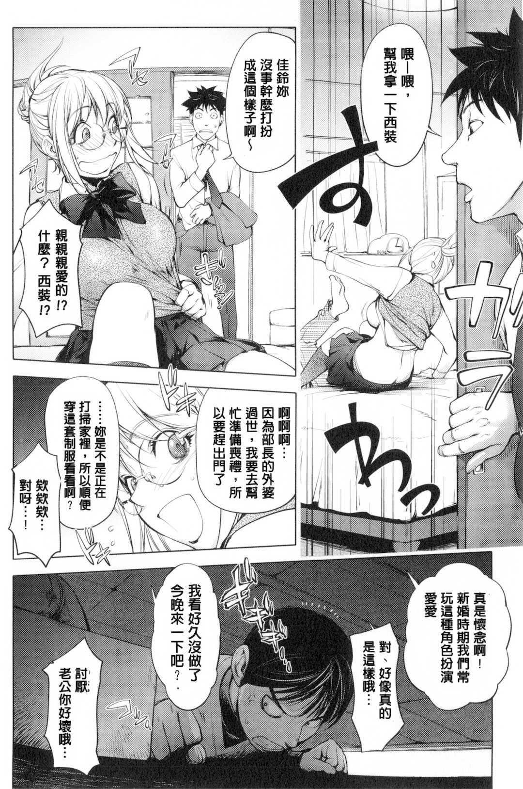 [蒟吉人] [カヤ姉合集] カヤ 1-21th [粉丝群群众汉化+熊猫人汉化+新世界]