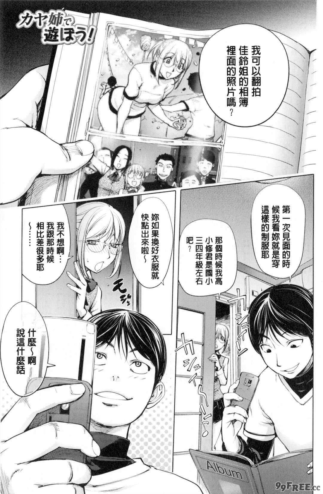 [蒟吉人] [カヤ姉合集] カヤ 1-21th [粉丝群群众汉化+熊猫人汉化+新世界]