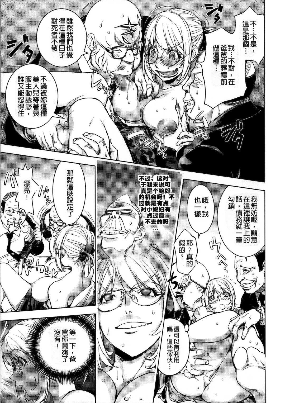 [蒟吉人] [カヤ姉合集] カヤ 1-21th [粉丝群群众汉化+熊猫人汉化+新世界]