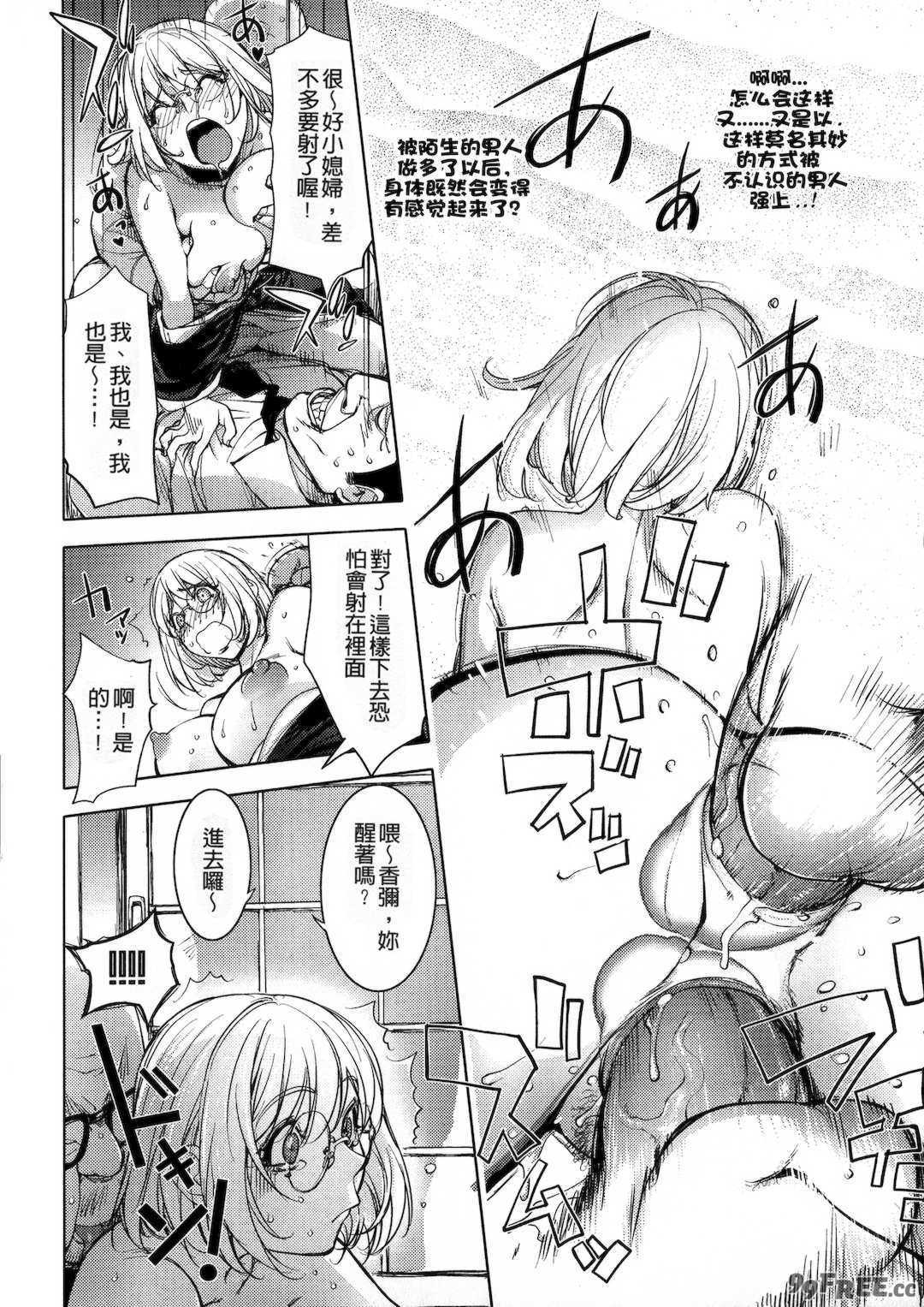 [蒟吉人] [カヤ姉合集] カヤ 1-21th [粉丝群群众汉化+熊猫人汉化+新世界]