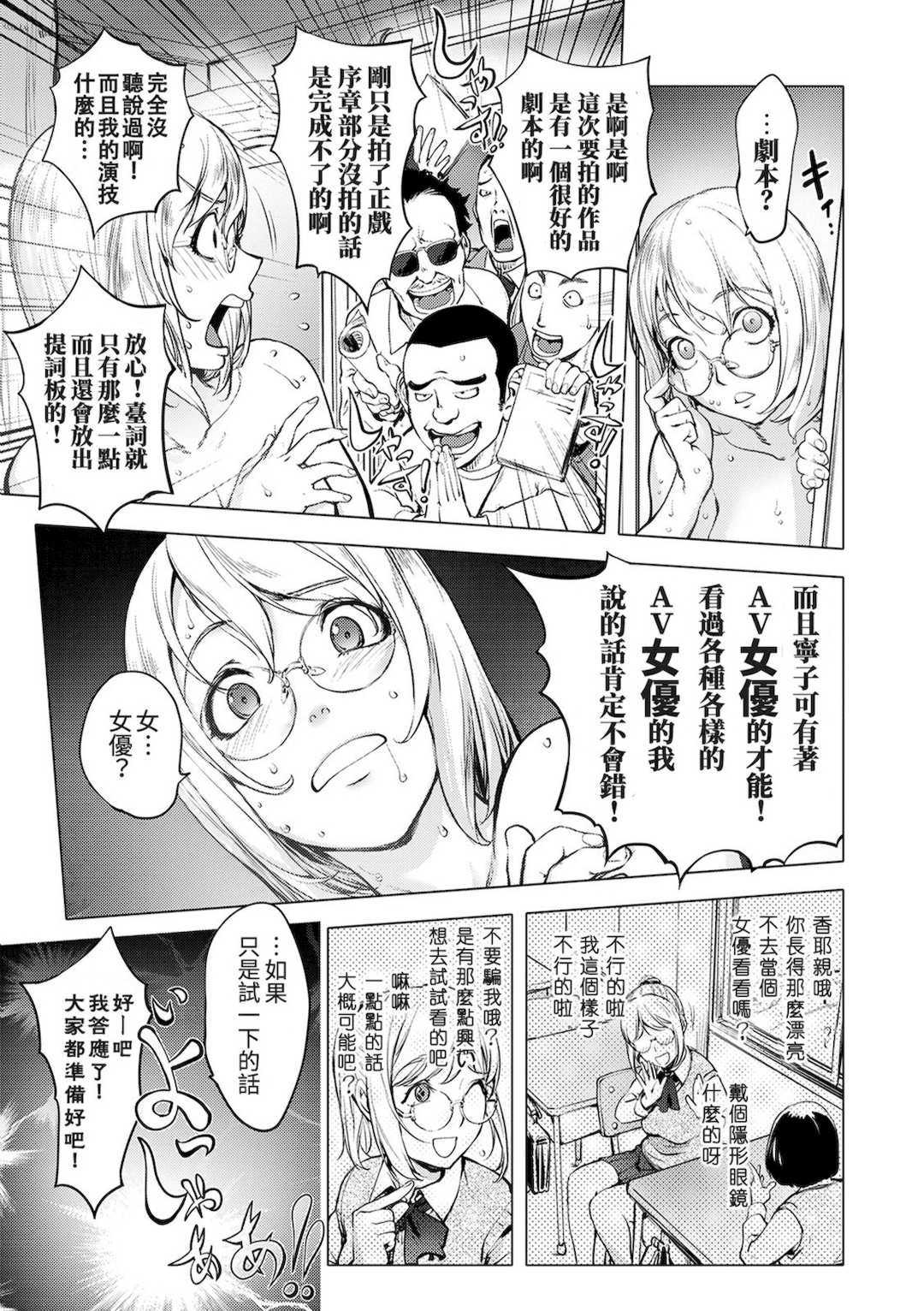 [蒟吉人] [カヤ姉合集] カヤ 1-21th [粉丝群群众汉化+熊猫人汉化+新世界]