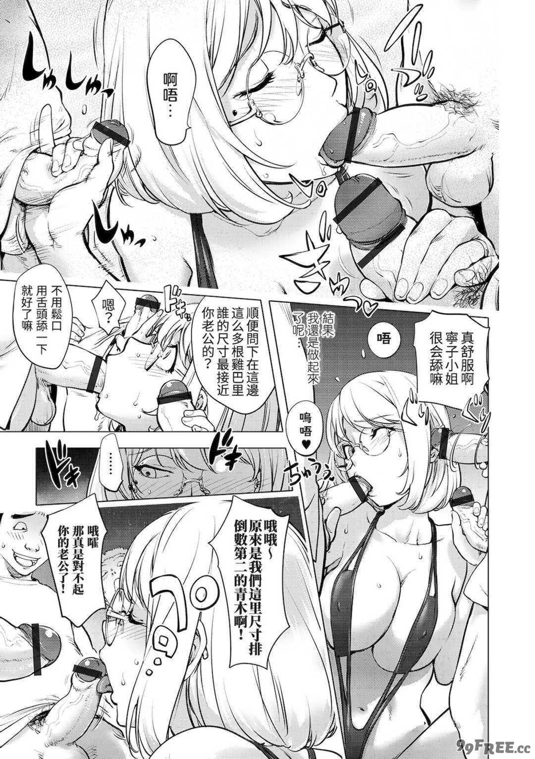 [蒟吉人] [カヤ姉合集] カヤ 1-21th [粉丝群群众汉化+熊猫人汉化+新世界]