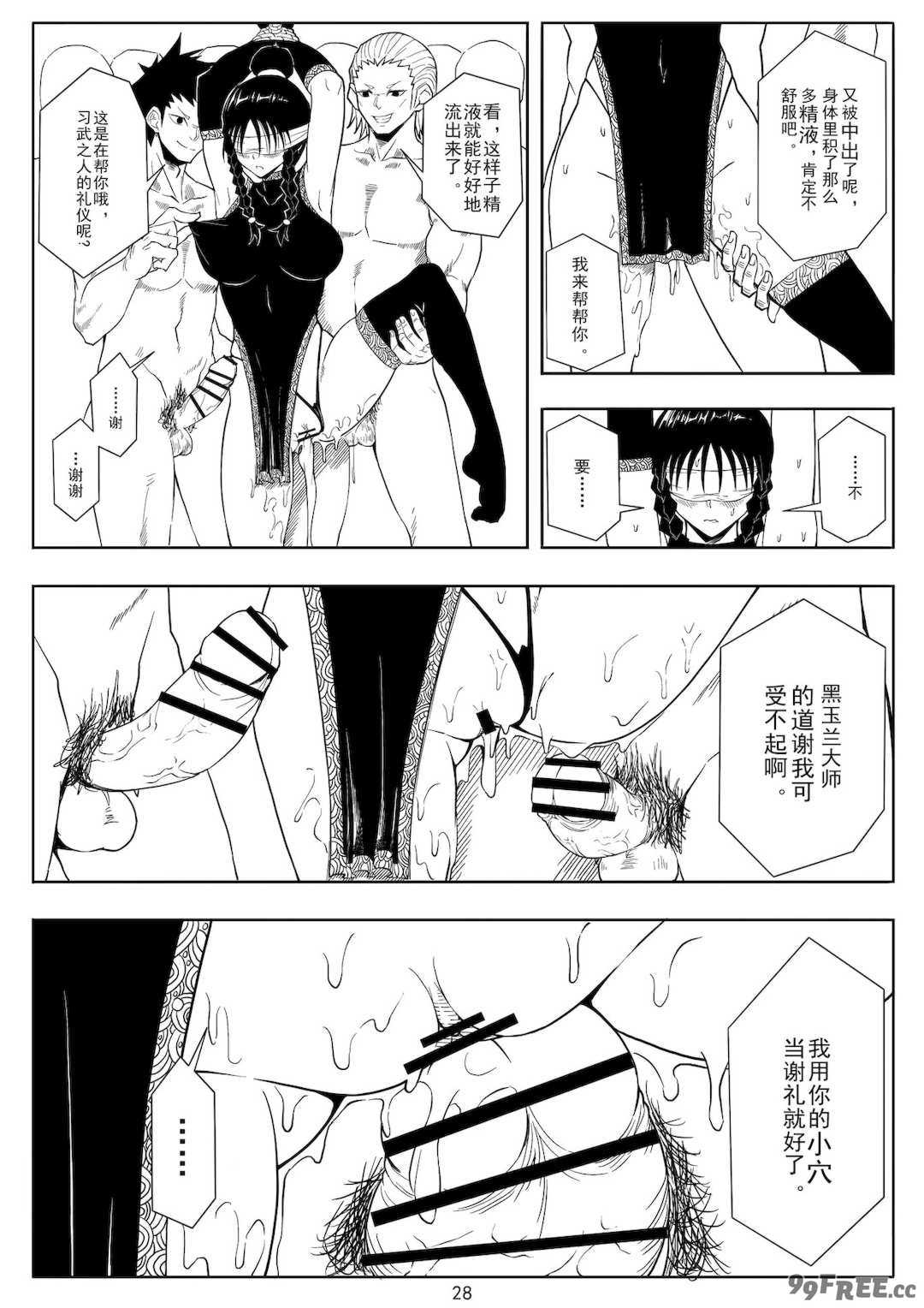 [17H (蜥臀目)]SKIN・ノーマルミッション|奴隸特工(スレイブ エージェント)・常規任務 01~04[中国翻訳][粗碼]