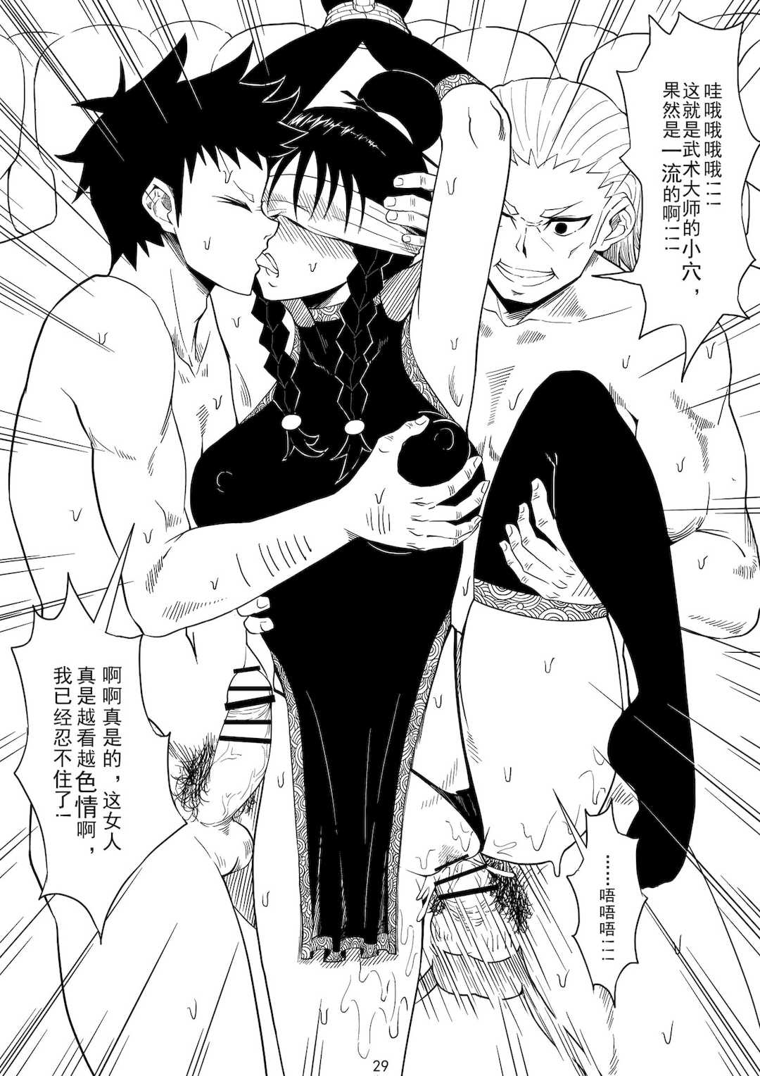 [17H (蜥臀目)]SKIN・ノーマルミッション|奴隸特工(スレイブ エージェント)・常規任務 01~04[中国翻訳][粗碼]