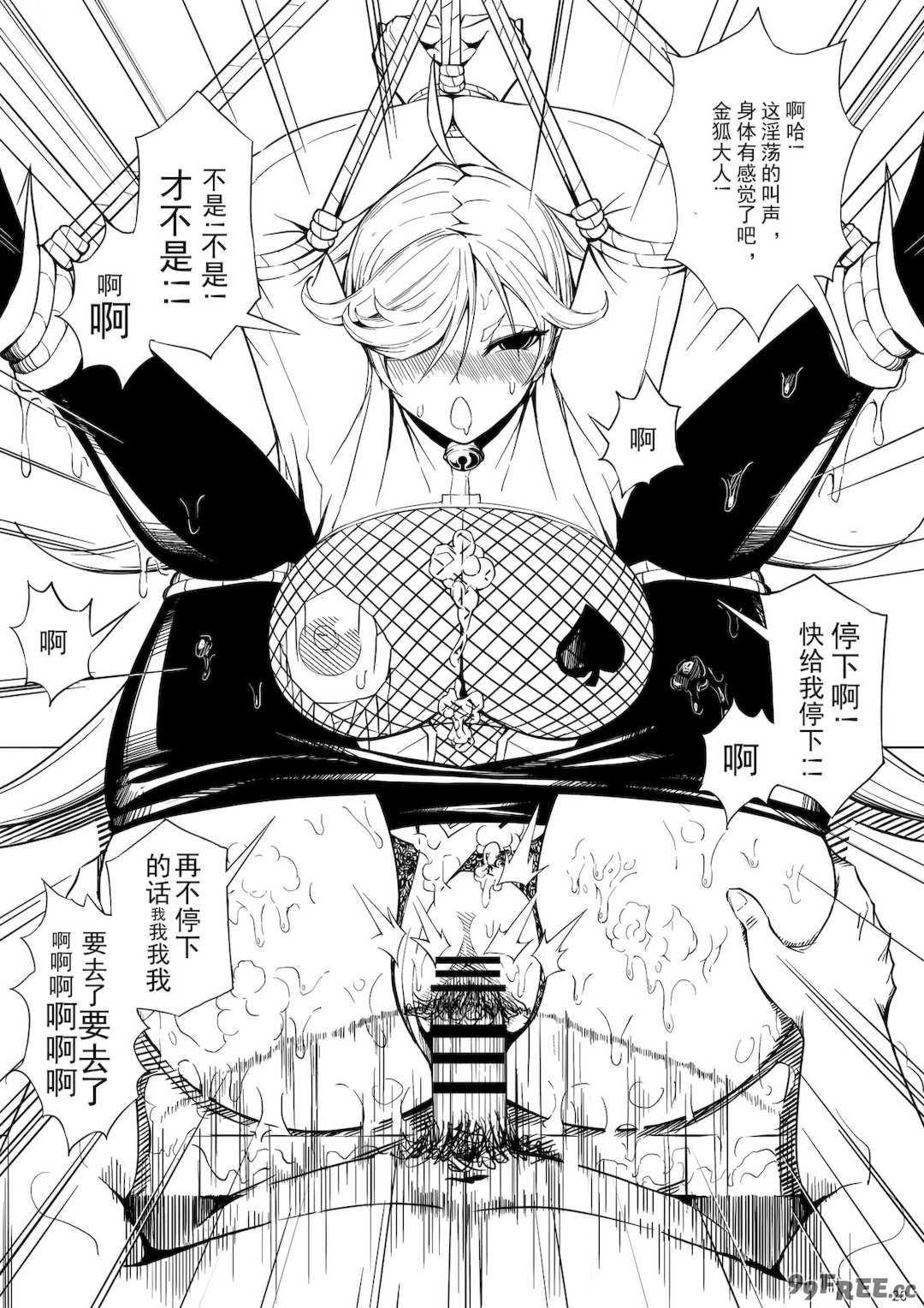 [17H (蜥臀目)]SKIN・ノーマルミッション|奴隸特工(スレイブ エージェント)・常規任務 01~04[中国翻訳][粗碼]