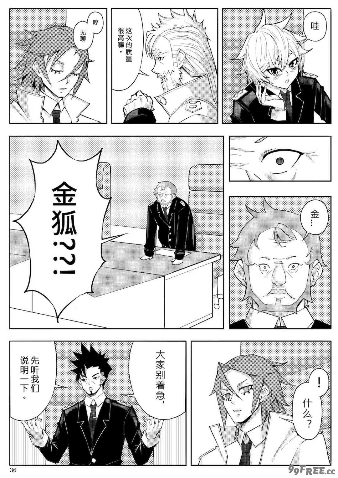 [17H (蜥臀目)]SKIN・ノーマルミッション|奴隸特工(スレイブ エージェント)・常規任務 01~04[中国翻訳][粗碼]