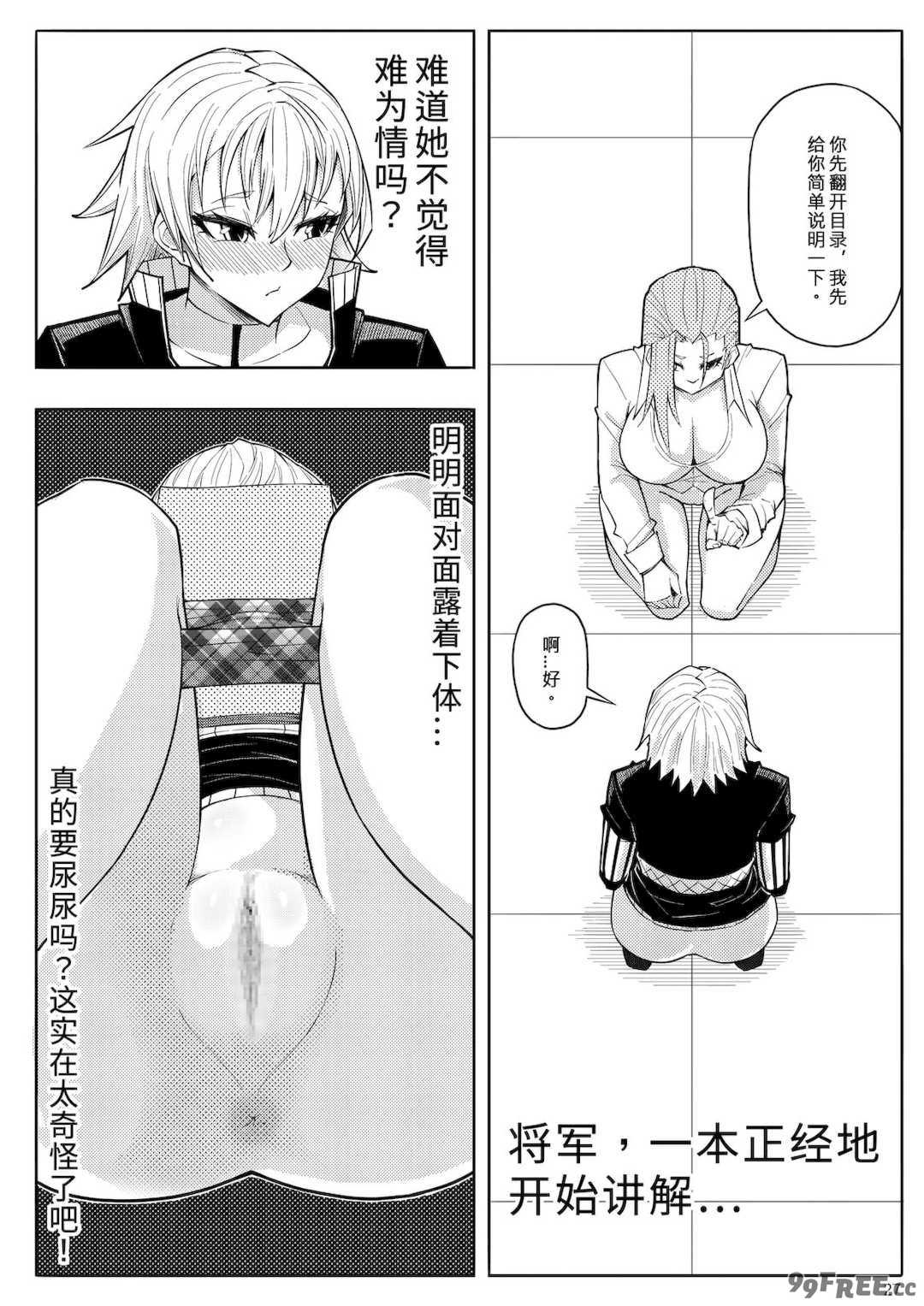 [17H (蜥臀目)]SKIN・ノーマルミッション|奴隸特工(スレイブ エージェント)・常規任務 01~04[中国翻訳][粗碼]