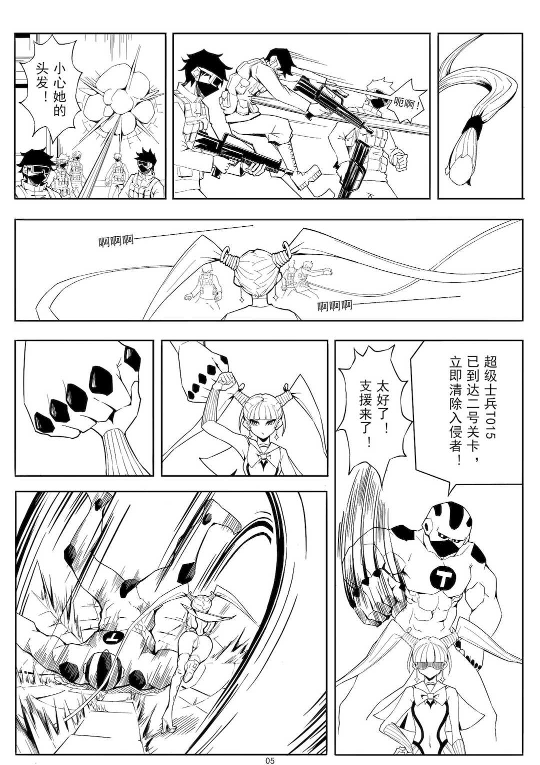 [17H (蜥臀目)]SKIN・ノーマルミッション|奴隸特工(スレイブ エージェント)・常規任務 01~04[中国翻訳][粗碼]