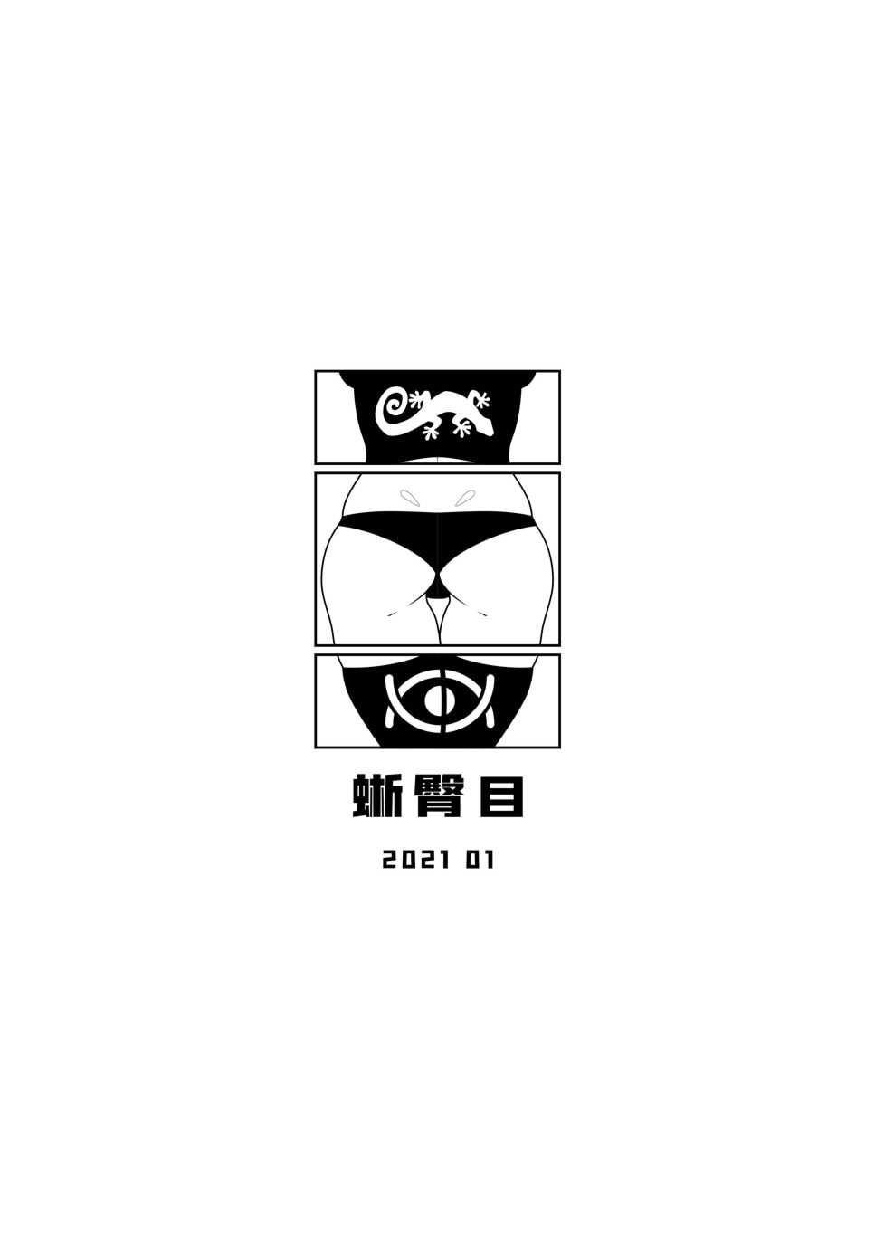 [17H (蜥臀目)]SKIN・ノーマルミッション|奴隸特工(スレイブ エージェント)・常規任務 01~04[中国翻訳][粗碼]