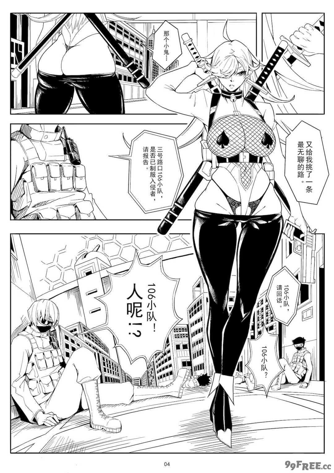 [17H (蜥臀目)]SKIN・ノーマルミッション|奴隸特工(スレイブ エージェント)・常規任務 01~04[中国翻訳][粗碼]