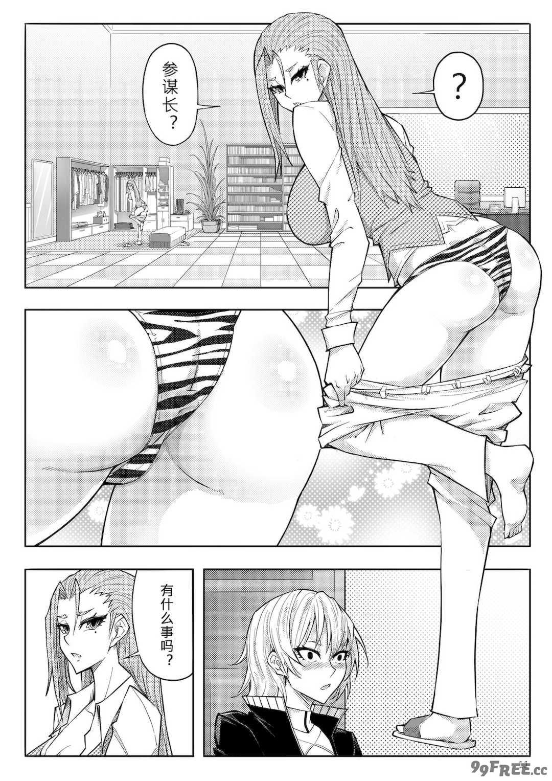 [17H (蜥臀目)]SKIN・ノーマルミッション|奴隸特工(スレイブ エージェント)・常規任務 01~04[中国翻訳][粗碼]