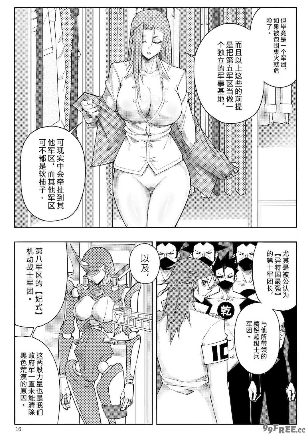 [17H (蜥臀目)]SKIN・ノーマルミッション|奴隸特工(スレイブ エージェント)・常規任務 01~04[中国翻訳][粗碼]