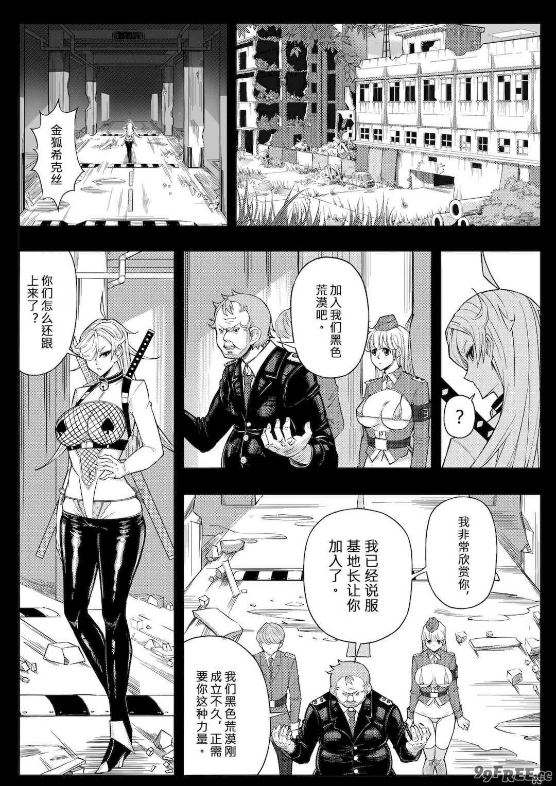 [17H (蜥臀目)]SKIN・ノーマルミッション|奴隸特工(スレイブ エージェント)・常規任務 01~04[中国翻訳][粗碼]