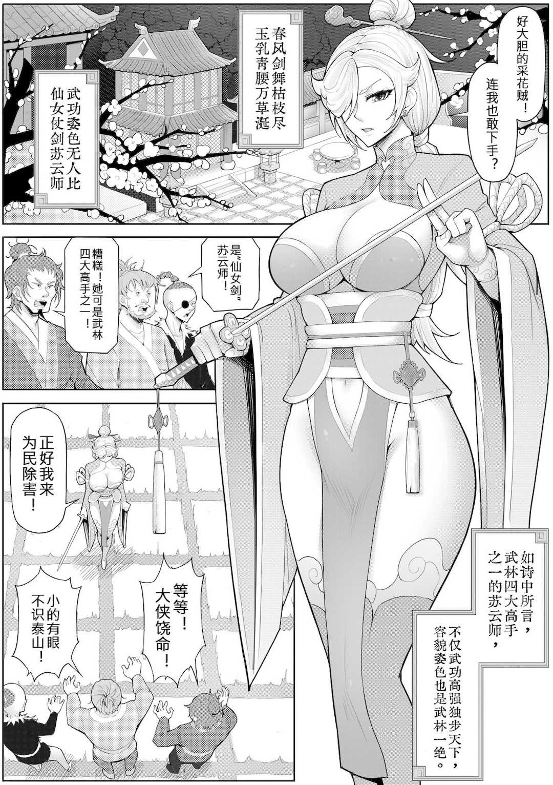 [17H (蜥臀目)]SKIN・ノーマルミッション|奴隸特工(スレイブ エージェント)・常規任務 01~04[中国翻訳][粗碼]