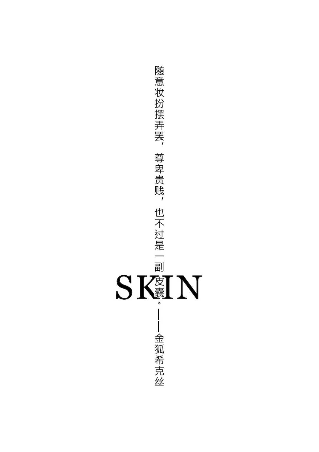 [17H (蜥臀目)]SKIN・ノーマルミッション|奴隸特工(スレイブ エージェント)・常規任務 01~04[中国翻訳][粗碼]