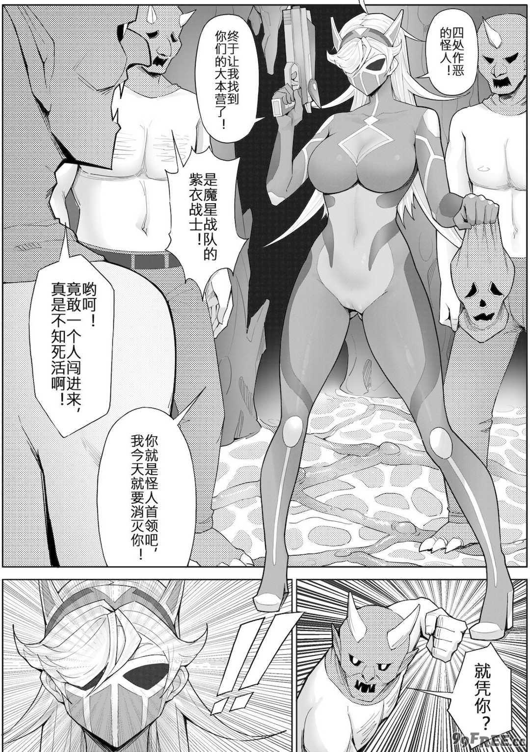 [17H (蜥臀目)]SKIN・ノーマルミッション|奴隸特工(スレイブ エージェント)・常規任務 01~04[中国翻訳][粗碼]