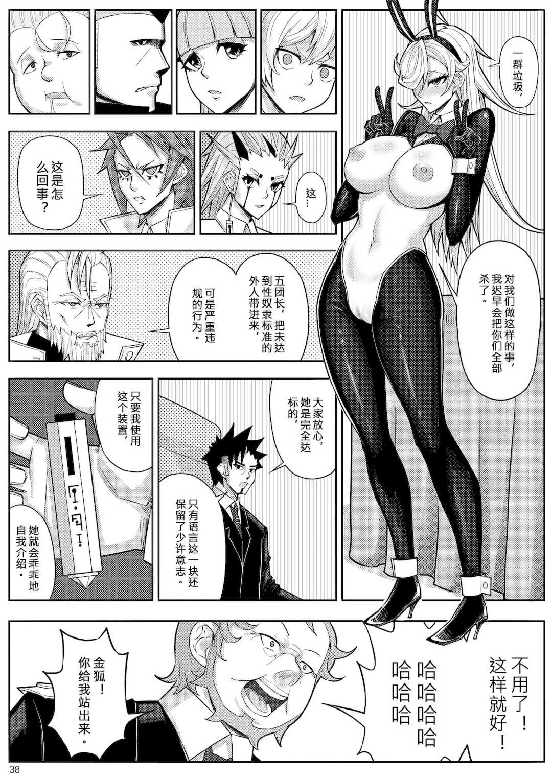 [17H (蜥臀目)]SKIN・ノーマルミッション|奴隸特工(スレイブ エージェント)・常規任務 01~04[中国翻訳][粗碼]