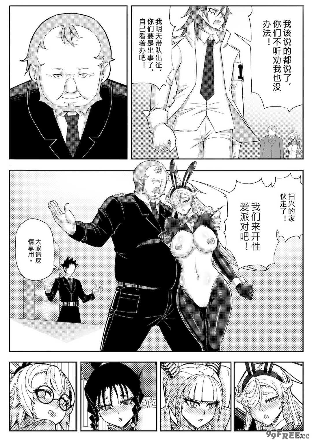 [17H (蜥臀目)]SKIN・ノーマルミッション|奴隸特工(スレイブ エージェント)・常規任務 01~04[中国翻訳][粗碼]