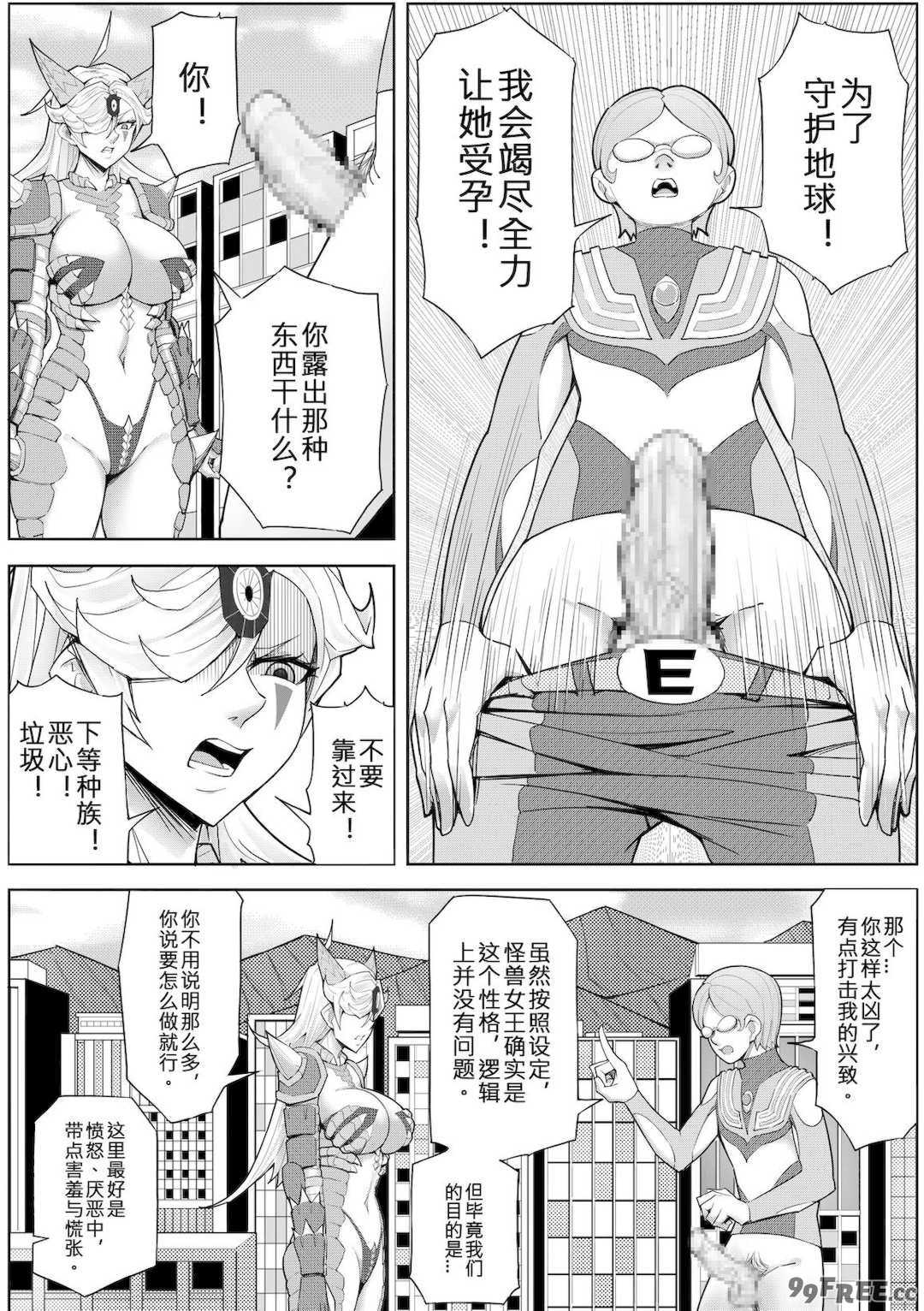 [17H (蜥臀目)]SKIN・ノーマルミッション|奴隸特工(スレイブ エージェント)・常規任務 01~04[中国翻訳][粗碼]